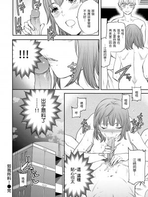 [Cuvie] 触れて、その先へ、奥へ｜碰觸我，直到最深處 [中国翻訳] [無修正] [DL版]_074