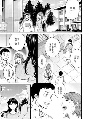 [Cuvie] 触れて、その先へ、奥へ｜碰觸我，直到最深處 [中国翻訳] [無修正] [DL版]_089