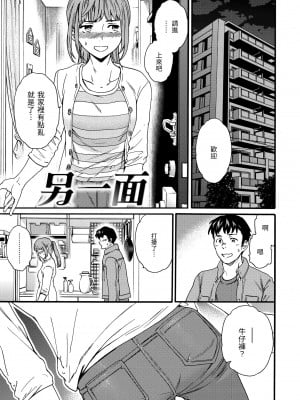 [Cuvie] 触れて、その先へ、奥へ｜碰觸我，直到最深處 [中国翻訳] [無修正] [DL版]_165
