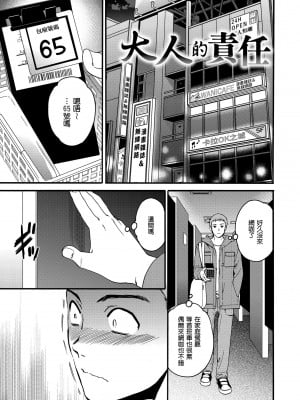 [Cuvie] 触れて、その先へ、奥へ｜碰觸我，直到最深處 [中国翻訳] [無修正] [DL版]_039