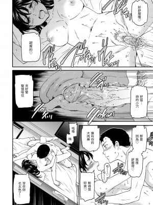 [Cuvie] 触れて、その先へ、奥へ｜碰觸我，直到最深處 [中国翻訳] [無修正] [DL版]_084