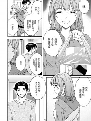[Cuvie] 触れて、その先へ、奥へ｜碰觸我，直到最深處 [中国翻訳] [無修正] [DL版]_094