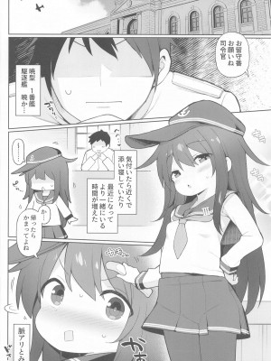 (C104) [学食亭 (わたのん)] 暁響、どっちとシタいの？  (艦隊これくしょん -艦これ-)_03