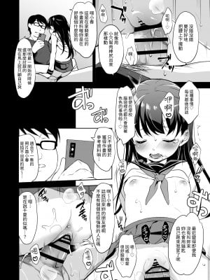 [りとるほっぱー (橋広こう、ホロナミン)] 拉致られ少女は、マンガの中で――。千夏編 | 被綁架的少女，在漫畫中—。2 [中文] [自給自足君]_003