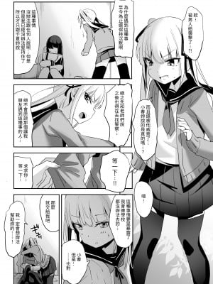 [りとるほっぱー (橋広こう、ホロナミン)] 拉致られ少女は、マンガの中で――。千夏編 | 被綁架的少女，在漫畫中—。2 [中文] [自給自足君]_005