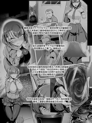 [8cm (はっせん)] 水泳部エース催眠計画3｜游泳社王牌催眠計畫3  [中文] [無修正]_0003
