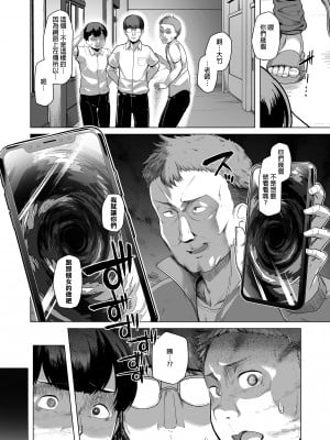 [8cm (はっせん)] 水泳部エース催眠計画3｜游泳社王牌催眠計畫3  [中文] [無修正]_0015