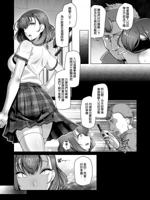 [8cm (はっせん)] 水泳部エース催眠計画3｜游泳社王牌催眠計畫3  [中文] [無修正]_0017