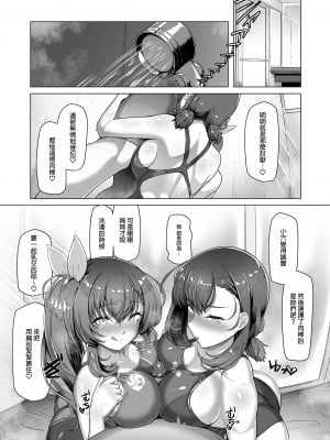 [8cm (はっせん)] 水泳部エース催眠計画3｜游泳社王牌催眠計畫3  [中文] [無修正]_0043