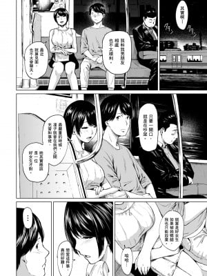 [裏筋部屋 (裏筋侍)] 浮気と本気｜花心與真心  [中文] [無修正]_i_012