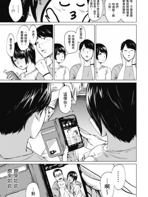 [裏筋部屋 (裏筋侍)] 浮気と本気｜花心與真心  [中文] [無修正]_i_013