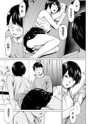 [裏筋部屋 (裏筋侍)] 浮気と本気｜花心與真心  [中文] [無修正]_i_017
