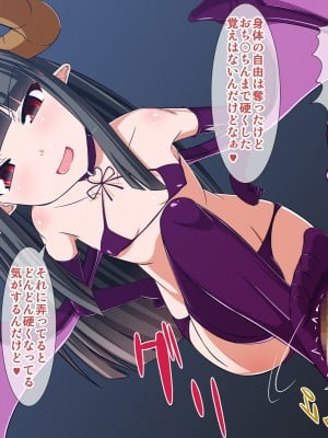 [Endless Requiem (yasha)] サキュバスの性奴隷 (ペット) にされちゃいました (同人CG集)_010_003a