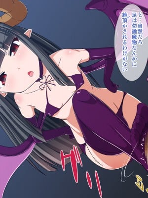 [Endless Requiem (yasha)] サキュバスの性奴隷 (ペット) にされちゃいました (同人CG集)_011_003b