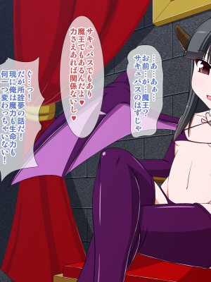[Endless Requiem (yasha)] サキュバスの性奴隷 (ペット) にされちゃいました (同人CG集)_060_016d