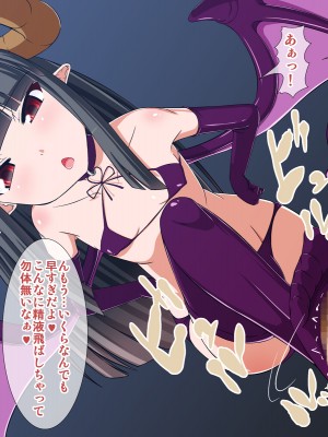 [Endless Requiem (yasha)] サキュバスの性奴隷 (ペット) にされちゃいました (同人CG集)_094_002c