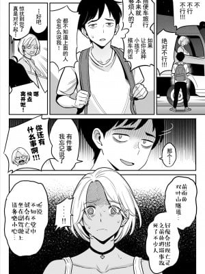 [アルプス一万堂] ムチ肉ヘブンでパンパンパン +4話[中文][無修正]_007