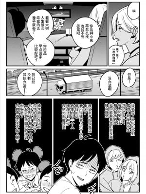 [アルプス一万堂] ムチ肉ヘブンでパンパンパン +4話[中文][無修正]_009