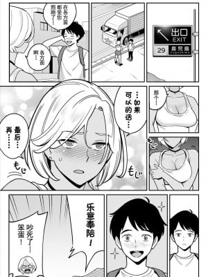 [アルプス一万堂] ムチ肉ヘブンでパンパンパン +4話[中文][無修正]_042