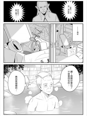 [アルプス一万堂] ムチ肉ヘブンでパンパンパン +4話[中文][無修正]_091