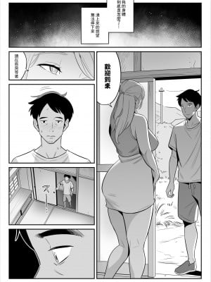 [アルプス一万堂] ムチ肉ヘブンでパンパンパン +4話[中文][無修正]_092
