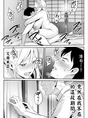[アルプス一万堂] ムチ肉ヘブンでパンパンパン +4話[中文][無修正]_109