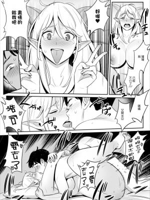 [アルプス一万堂] ムチ肉ヘブンでパンパンパン +4話[中文][無修正]_111