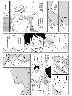 [アルプス一万堂] ムチ肉ヘブンでパンパンパン +4話[中文][無修正]_117