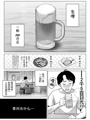 [アルプス一万堂] ムチ肉ヘブンでパンパンパン +4話[中文][無修正]_122