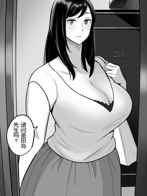 [アルプス一万堂] ムチ肉ヘブンでパンパンパン +4話[中文][無修正]_127