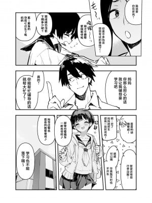 [ひょこ道 (ひょころー)] 一年後、俺の子を孕む妹の記録。2 (オリジナル) [DL版][無修正]_006
