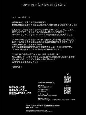 [ひょこ道 (ひょころー)] 一年後、俺の子を孕む妹の記録。2 (オリジナル) [DL版][無修正]_054