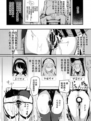(C104) [kanemasita (かねた)] みんなのサクラコ様 (ブルーアーカイブ)｜大家的樱子大人 [欶澜汉化组]_24