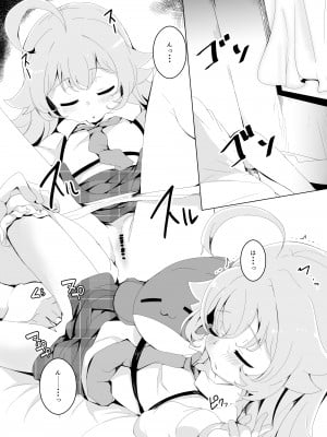 [ぎんしば。 (しえこ)] おやすみぱんぱん (ブルーアーカイブ) [DL版]_04