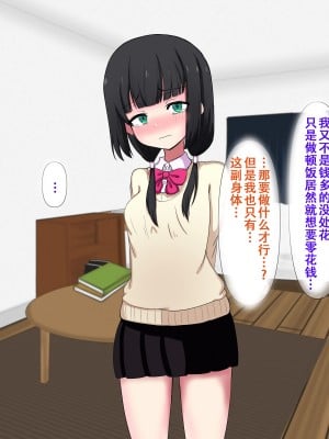 [重厚長太産業 (重厚長太)] 妹のクリで練習する｜用妹妹的阴蒂进行练习 [茄某人个人汉化]_07