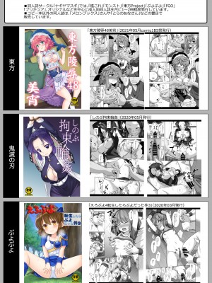 [ナギヤマスギ (那岐山)] プリキュア陵辱11さんご (トロピカル～ジュ!プリキュア) [ancient个人机翻汉化] [DL版]_22