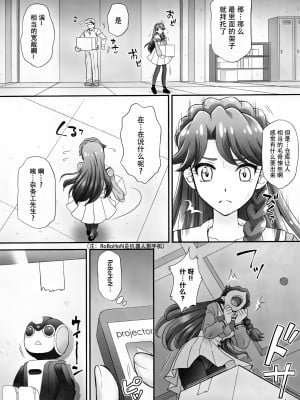 (C89) [U.R.C (桃屋しょう猫)] 人魚姫ともやりたいっ! (Go! プリンセスプリキュア) [脸肿汉化组] [無修正] [DL版]_08