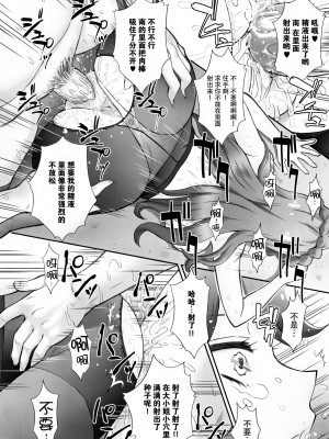 (C89) [U.R.C (桃屋しょう猫)] 人魚姫ともやりたいっ! (Go! プリンセスプリキュア) [脸肿汉化组] [無修正] [DL版]_29
