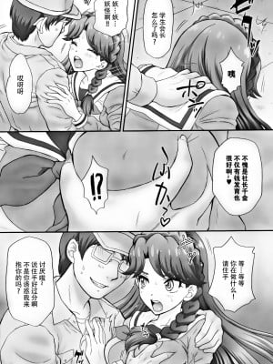 (C89) [U.R.C (桃屋しょう猫)] 人魚姫ともやりたいっ! (Go! プリンセスプリキュア) [脸肿汉化组] [無修正] [DL版]_10