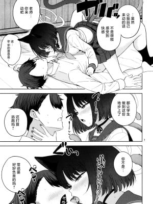 (C104) [manymanyrain (雨暈郁太)] 乙女心と蝋燭の火 (ブルーアーカイブ)｜少女心与烛光火 [白杨汉化组]_08