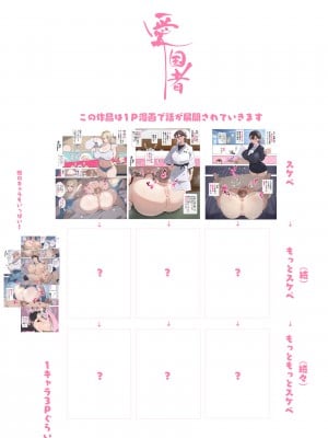 [愛国者 (アゴビッチ姉さん)] 女教師達 ～そこの君!あとで 性教育指導室 へ来なさい!～ (オリジナル) [DL版]_002