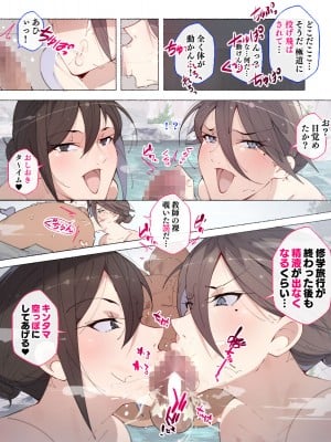 [愛国者 (アゴビッチ姉さん)] 女教師達 ～そこの君!あとで 性教育指導室 へ来なさい!～ (オリジナル) [DL版]_049