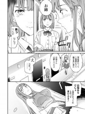 [Cuvie] キミのまんなか【デジタル特装版】[DL版]_062