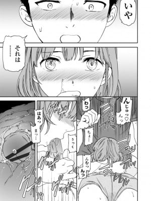 [Cuvie] キミのまんなか【デジタル特装版】[DL版]_095