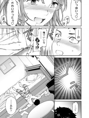 [Cuvie] キミのまんなか【デジタル特装版】[DL版]_105