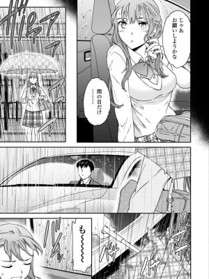 [Cuvie] キミのまんなか【デジタル特装版】[DL版]_113