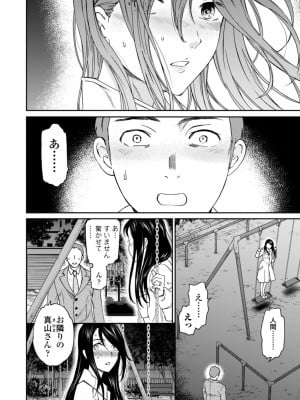 [Cuvie] キミのまんなか【デジタル特装版】[DL版]_138