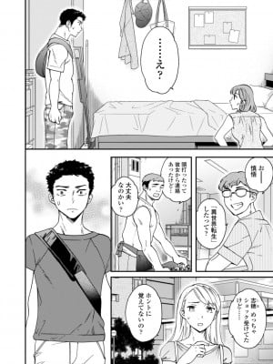 [Cuvie] キミのまんなか【デジタル特装版】[DL版]_088