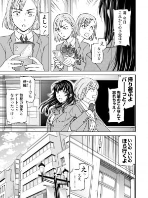 [Cuvie] キミのまんなか【デジタル特装版】[DL版]_031
