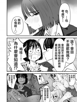 [アウェイ田] 百合セックスの間に挟まっちゃった話｜被百合夾在之間做愛的故事 [沒有漢化]_09